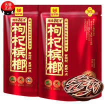 Wu Zi drunk Xiangtan shop wolfberry betel nut 30 yuan wholesale a box of original Hunan specialty bulk ice nut
