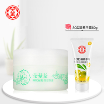 Dabao herbal tea moisturizing muscle sleep mask 130g deep moisturizing hydrating water before going to bed moisturizing oil control Lady