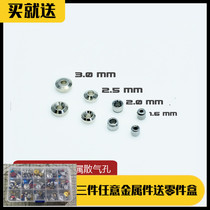 Metal supplements Gundam modification Metal loose pores Metal modification points Armor cooling holes 15 into