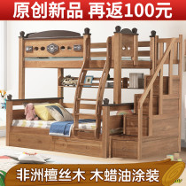 American childrens bunk bed Full solid wood mother and child high and low bunk sandalwood two-layer bunk wooden bed double-layer mother and child bed