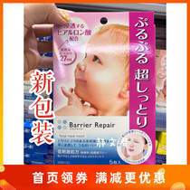 Japan MANDOM Mandan Baby Muscle Mask High moisturizing hydration White moisturizing Hyaluronic acid student 5 pieces