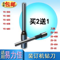 Suitable for Yilijia riveting pipe binding machine drilling knife head riveting pipe gasket punching machine drill bit consumables YC-380 350 608 600 ZD-38