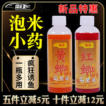 Lei Wei red crucian carp water fishing small medicine wild fishing yellow crucian crucian carp nest additive black pit carp bait attractant
