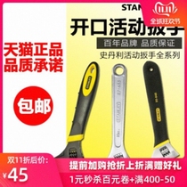 Germany purchased Stanley tools two-color handle adjustable wrench Chrome vanadium steel live mouth wrench open wrench multi-function live