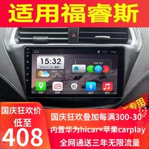 Suitable for Ford Forrez classic Fox navigation central control large screen reversing Image 360 panoramic all-in-one