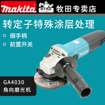 Makita Makita 100mm fine handle angle polisher GA4030 front switch angle polishing grinder cutting machine