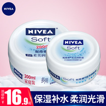 Nivea moisturizer Lotion Moisturizing moisturizing skin care products Face cream cream Student face cream special girl male