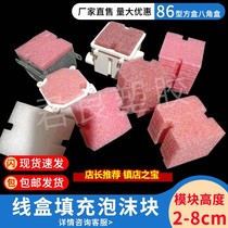 PVC86 type line box filled with foam plugging rib box embedded plugging module switch bottom box protective cover new