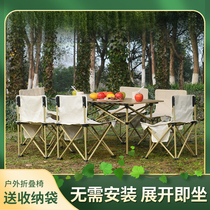 Outdoor folding table and chair portable picnic barbecue self-driving aluminum alloy camping camping car egg roll table