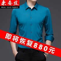 2021 new mens ice silk shirt long sleeve high quality top mens mulberry silk high end shirt thin