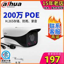 Dahua camera 2 million 1080P HD H265 monitor POE powered DH-IPC-HFW1230M-A-I1
