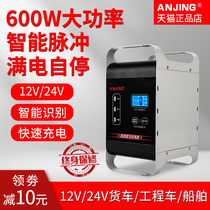 Truck charger 24v Car multi-function pulse charger Repair 12v battery charger Universal universal