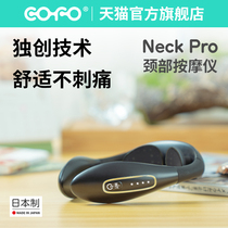 Japan imported COFO cervical massager NeckPro Smart neck massager stick cervical soothing device Household