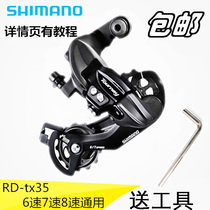 Permanent Bicycle Accessories Daquan Bicycle Governor Rear Dial 24 Mountain Bike Transmission 6 7 8 18