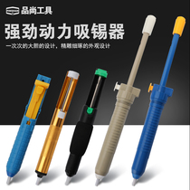 Soldering tin suction gun tin slag suction gun slag suction double ring gas tin suction pump welding is a good helper