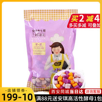 Seven elder brother handmade Taro finished Taro round dessert material milk tea roasted fairy grass ingredients baking raw material combination set
