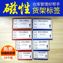 Guteyou magnetic label strong magnetic classification label warehouse signage card shelf material card shelf label card