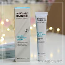 Haitao Borlind Annablin multi-effect anti-wrinkle firming light line eye cream small white tube 20ml