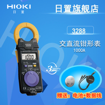 Japanese clamp meter hioki 3288 3288-20 Handheld digital clamp multimeter AC and DC detection