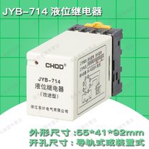 Liquid level relay JYB-714 water level transistor level controller improved water supply type 220V East gauge 2019