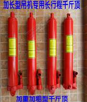 8 ton Jack extended Jack Crane Jack long stroke Jack hanger hydraulic cylinder
