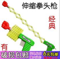 Childrens whole demagogic toy Magic Magic Elastic Telescopic Fist Gun Kid Toy 80 Back Childhood Nostalgia Presents