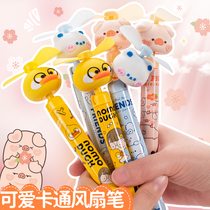 Wheat & Almost Duck Fan Pen Mute Mesh Red Cute Idea Exchangeable Battery Replacement Core With Fan Pen Cool Electric Mini Press Multifunction Middle Sex Pen Student With Ballpoint Pen