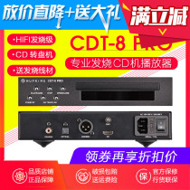 American new school NuPrime CDT-8 Pro high precision CD turntable machine High sampling rate conversion SRC upscaling