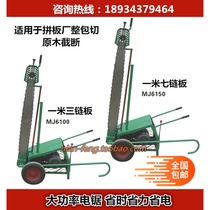 Wood cutting saw log cutting saw chainsaw electric chain saw electric chain saw wood saw machine wood cutting machine wood cutting machine