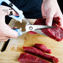 Zhang Xiaoquan colorful series multi-function kitchen scissors stainless steel household extended thickened strong barbecue scissors