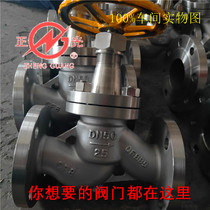 Supply ammonia globe valve dn40J41B ammonia ammonia liquid special valve positive light valve professional manufacturing
