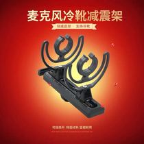 Microphone Thermal Boot damping frame Microphone damping frame Hot boot Camera Cold boot Connecting bracket SM4-R SM3-R