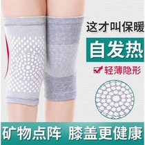 Long color autumn and winter care kneecap male lady old chill leg joint self-heating and breathable gush warm without scar and kneecap leg sleeve