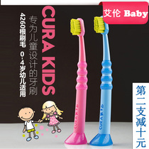 Swiss high-end CURAPROX childrens toothbrush 0-5 years old soft hair fine hair cleaning toothbrush