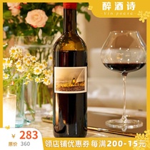 The light of domestic goods small garden brewed Rainbow natural wine dry red Cabernet Sauvignon Pearl mixed wine wine wine poem