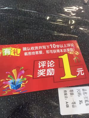 没诚信!!!好评返现骗人 没诚信!!!好评返现骗人