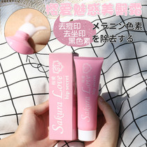 Restore baby fart P Japan SL Cherry Love charm beauty buttocks cream whitening to remove melanin buttocks sitting on chicken skin tender white