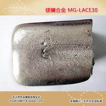 Magnesium lanthanum alloy Mg-La30 magnesium intermediate rare earth alloy 1kg unit price