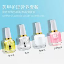 Medecine softener nutrition oil suit for nail special edge care nourishing calcium oil bright oil to die skin horniness