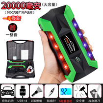 Automotive emergency startup power supply 12v mobile charging baby large capacity vehicle battery rescue lighting and electric device