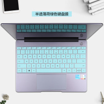 Apply Huawei MateBook 13 2021 2020 2019 2019 13 inch keyboard film computer by key bit dust protection protective sleeve cushion touch full screen adhesive film steel