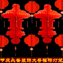 Oil paper lantern Fulu honeycomb paper lantern festival wedding celebration mall supermarket school Lantern New Year decoration