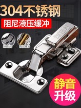 Cabinet door wardrobe loose-leaf cabinet thickened lotus leaf hydraulic full cover cupboard hinge stainless steel commercial buckle buffer damping