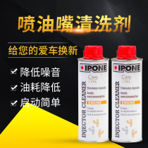 French original dress IPONE easy to spray oil nozzle powerful cleaning agent petrol additive to lift power cheer