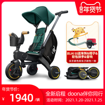 Doona Liki S5 baby stroller Baby childrens tricycle Walking baby artifact 1-3 years old bicycle foldable