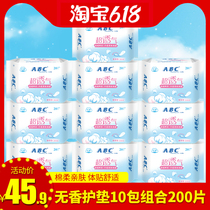 ABC pad sanitary napkin strong suction 163mm cotton soft non-fragrance amount multi-type aunt towel combination box 10 pack A25