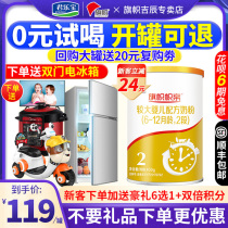 New customers can get 270g free)Junlebao Flag flag pro milk powder 2-stage toddler milk powder 400g 2-stage flagship store