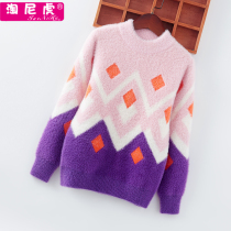 Girls imitation mink sweater 2021 new autumn and winter children knitted foreign style round neck middle-aged children plus velvet thickened pullover