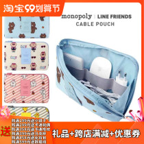 Korea purchase LINE FRIENDS x MONOPOLY Brown travel data cable headphone LINE packing kit
