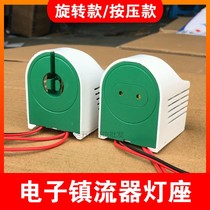 Huaqiang the same fluorescent tube electronic ballast lamp head seat T8 accessories with wire bracket rectifier 20 3040W